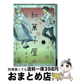 楽天市場 ジャコモ フォスカリの通販