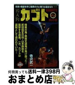 楽天市場 鴉天狗カブトの通販