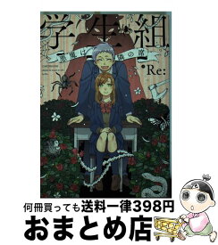 楽天市場 学生組 悪魔は隣の通販 楽天市場 学生組 悪魔は隣の通販