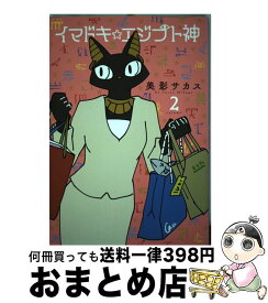 楽天市場 イマドキ エジプト神 2の通販