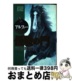 楽天市場 白星のギャロップの通販