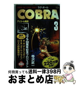 楽天市場 Cobra黄金の扉の通販