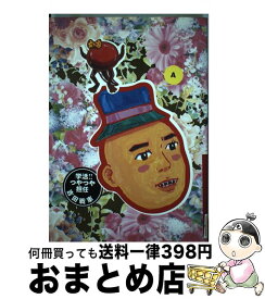 楽天市場 つやつや担任の通販