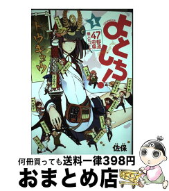 楽天市場 よとしち の通販