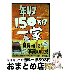 楽天市場 森川弘子の通販