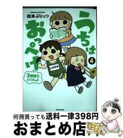 楽天市場 うちはおっぺけ 4の通販