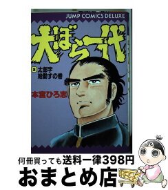 楽天市場 大ぼら一代の通販