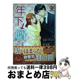 楽天市場 瓦田 ヴィンチの通販