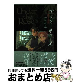 楽天市場 Under The Rose 10の通販