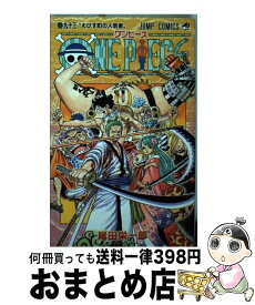 【中古】 ONE　PIECE 巻93 / 尾田 栄一郎 / 集英社 [コミック]【宅配便出荷】