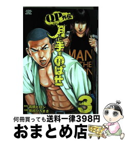 楽天市場 Qp 漫画 外伝の通販 楽天市場 Qp 漫画 外伝の通販