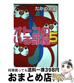 楽天市場 オトコのいる部屋の通販