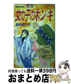 楽天市場 キ 少女 コミック 本 雑誌 コミックの通販