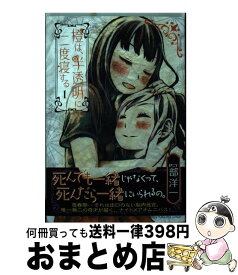 楽天市場 橙は 半透明に二度寝する 講談社の通販