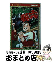 楽天市場】なんと孫六 28の通販 