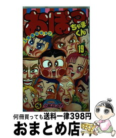楽天市場 おぼっちゃまくん 19の通販