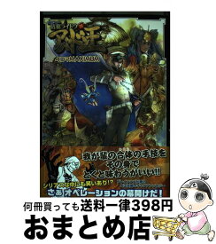 楽天市場 古 デビルサマナー葛葉ライドウの通販
