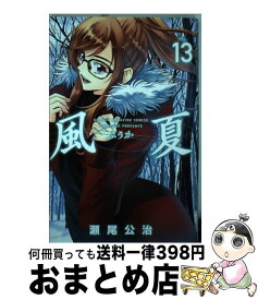 楽天市場 風夏 18の通販