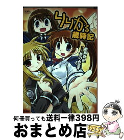 楽天市場 りりかる歳時記の通販