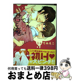 楽天市場 女体 ヤンキー 徳間書店 キャラc コミック ボーイズラブ 本 雑誌 コミックの通販