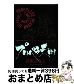 楽天市場 ブリッツ ロワイアルの通販