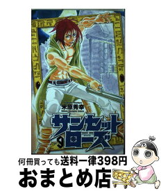 楽天市場 サンセットローズ 漫画の通販