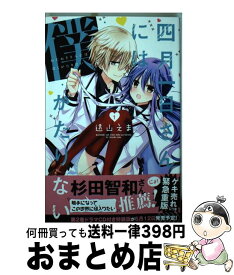 楽天市場 かつて神 4 少女 コミック 本 雑誌 コミックの通販