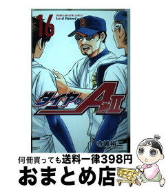 楽天市場 ダイヤのエースact2 16の通販