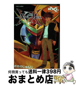 楽天市場 おおのじゅんじの通販