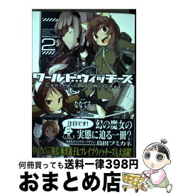 楽天市場 クイーンズブレイド ヴァンキッシュドの通販