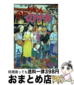 楽天市場 のんちゃん カレンダーの通販