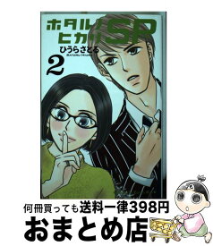 最速 蛍火の杜へ 漫画 何巻まで