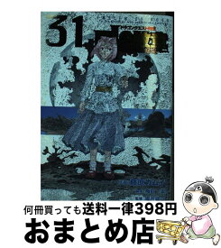 楽天市場 ドラゴンクエスト列伝 ロトの紋章 紋章を継ぐ者達へ 31の通販 楽天市場 ドラゴンクエスト列伝 ロトの紋章 紋章を継ぐ者達へ 31の通販