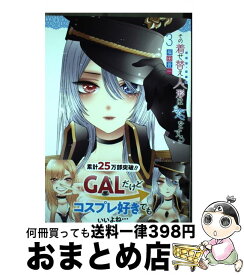 【中古】 その着せ替え人形は恋をする（3） / 福田 晋一 / スクウェア・エニックス [コミック]【宅配便出荷】