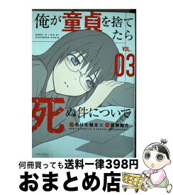 楽天市場 過ちはじめ コミック 本 雑誌 コミック の通販 楽天市場 過ちはじめ コミック 本 雑誌 コミック の通販
