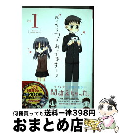 楽天市場 ぼくたちつきあってますの通販