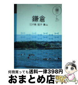 【中古】 鎌倉 / ジェイティビィパブリッシング / ジェイティビィパブリッシング [単行本]【宅配便出荷】