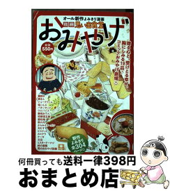 楽天市場 ファミコン 漫画の通販 楽天市場 ファミコン 漫画の通販