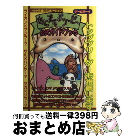楽天市場 鰤 ゲーム エンターテインメント 本 雑誌 コミックの通販