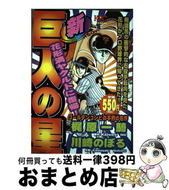 楽天市場 花形満の通販