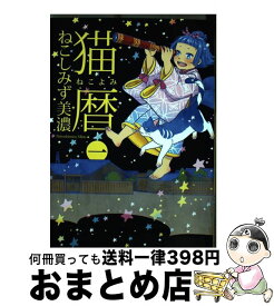 楽天市場 ねこしみず 美濃の通販 楽天市場 ねこしみず 美濃の通販