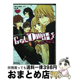 楽天市場 ゴールドウルフ 中古 本 雑誌 コミック の通販 楽天市場 ゴールドウルフ 中古 本 雑誌 コミック の通販