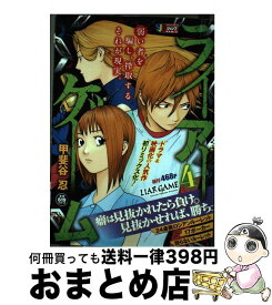 楽天市場 ライアーゲーム 17の通販 楽天市場 ライアーゲーム 17の通販