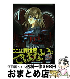 楽天市場 カラミティ ロスト 2の通販 楽天市場 カラミティ ロスト 2の通販