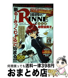 楽天市場 小学館 コミック アニメ化の通販