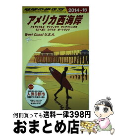 楽天市場 地球の歩き方 ラスベガスの通販 楽天市場 地球の歩き方 ラスベガスの通販