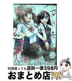 楽天市場 できそこないの姫君たち 4 の通販 楽天市場 できそこないの姫君たち 4 の通販