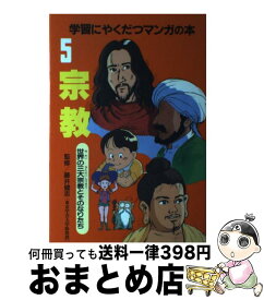 【中古】 農業 / 黒子 光子 / ポプラ社 [単行本]【宅配便出荷】