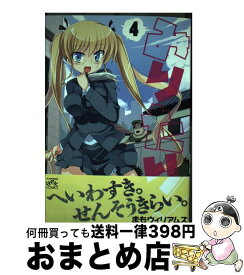 楽天市場 みりたり 4の通販