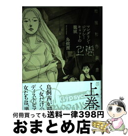 楽天市場 マンダリン ジプシーキャットの籠城の通販 楽天市場 マンダリン ジプシーキャットの籠城の通販